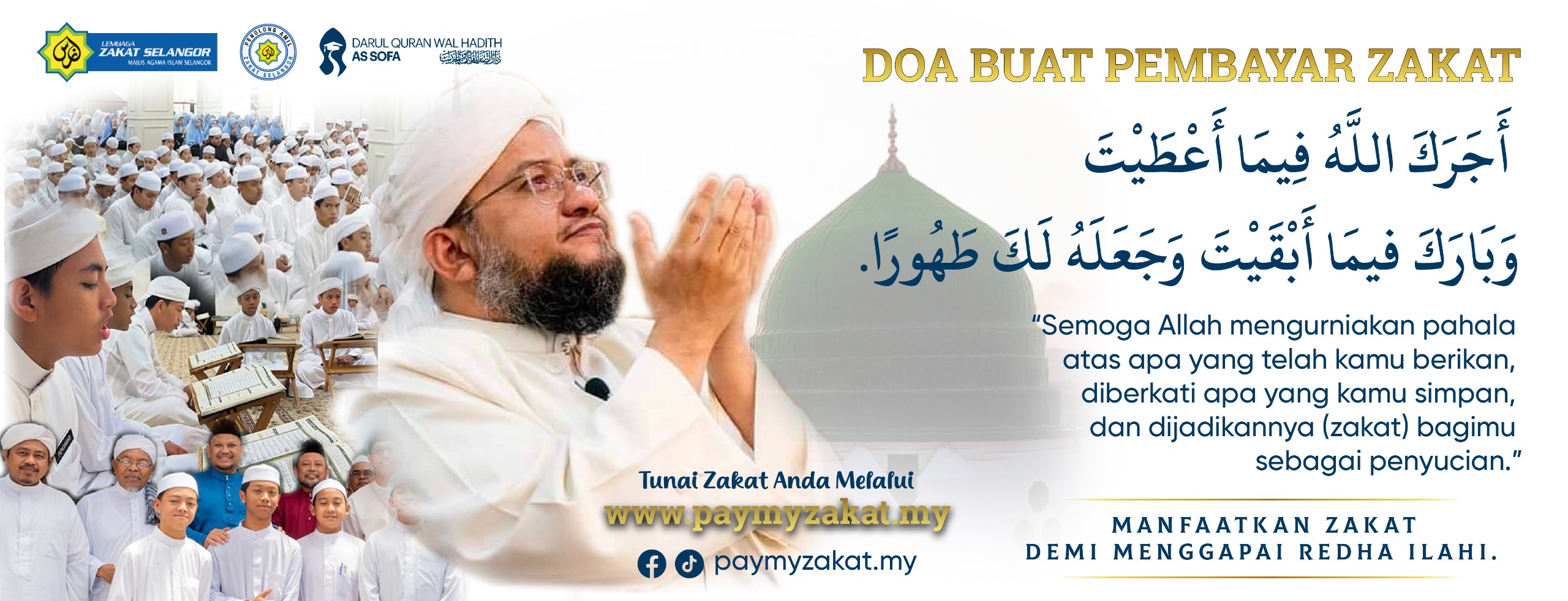 Doa buat pembayar zakat